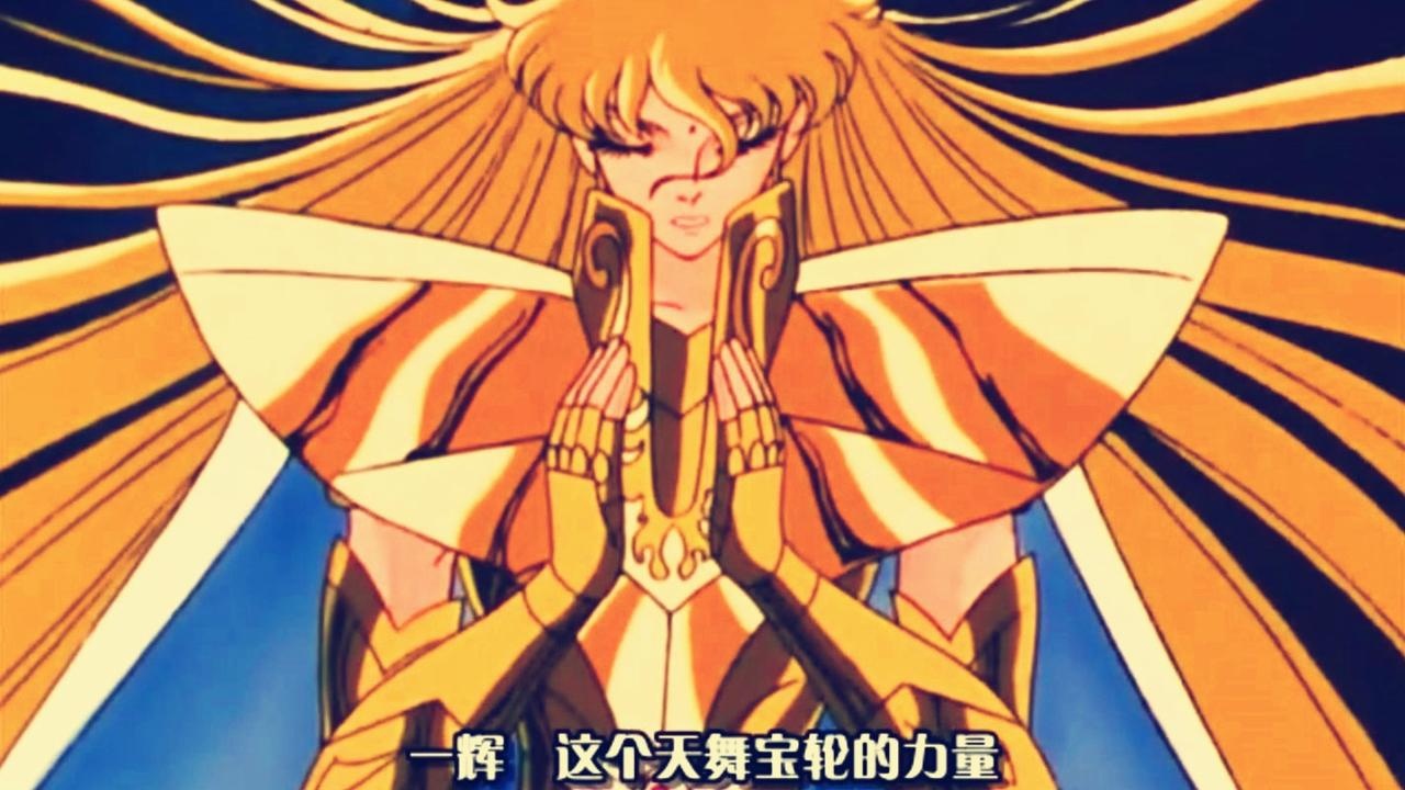 沙加vs一辉经典荡气回肠的一战最强与不死的较量看完很燃