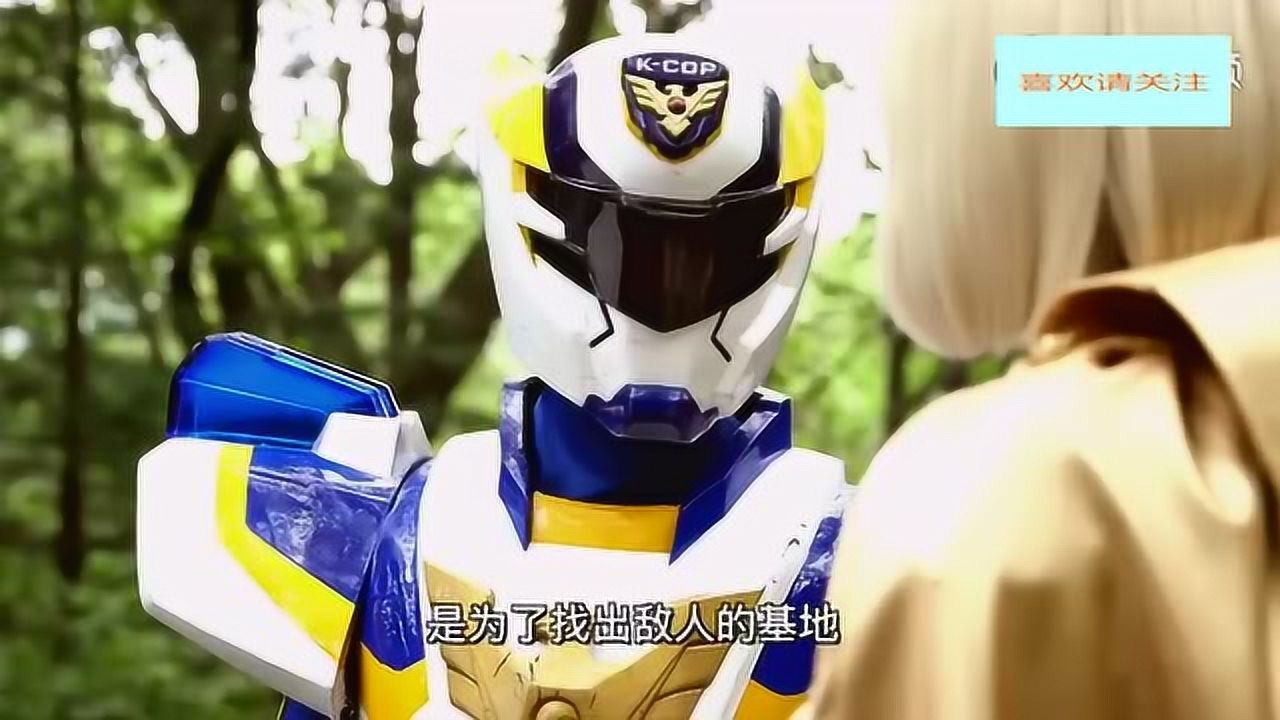 出动凯警:红警深入敌营,郡主变身和蓝警一起前往