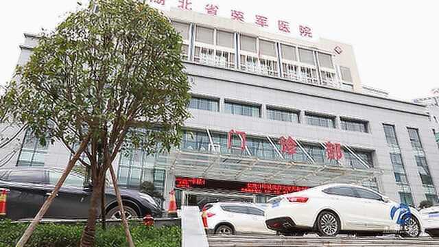 我与宪法 湖北省荣军医院