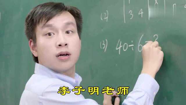 三年六班的李子明长大了