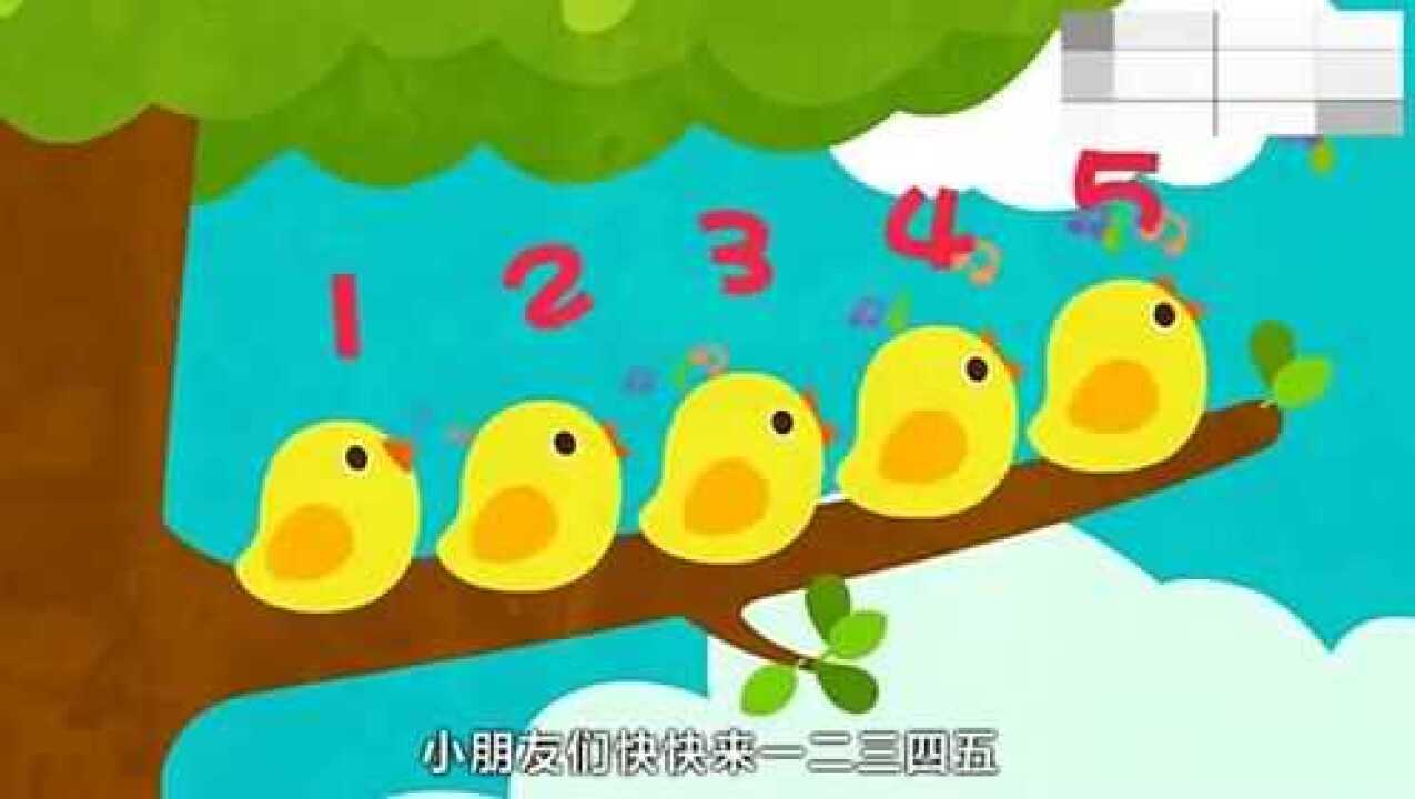 贝瓦儿歌:数数歌_高清1080P在线观看平台_腾讯视频