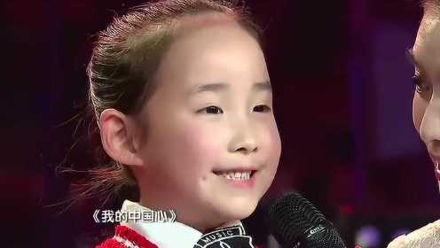 6岁萌娃唱《我的中国心》，一开口全场都被萌化了，一点不输张明敏！