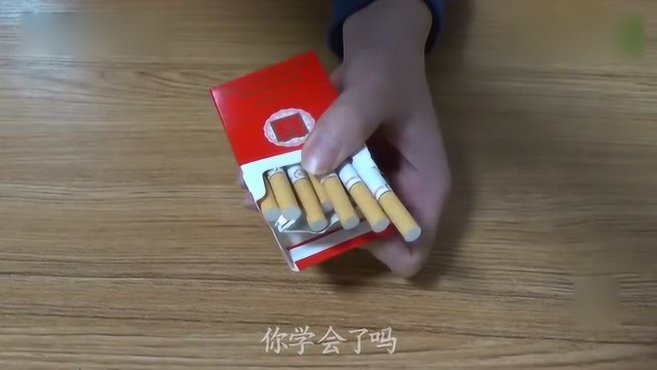 原来递烟也有讲究，怎么递烟呢？看一遍就会了，不会就尴尬了_腾讯视频