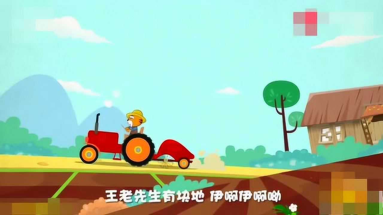 王老先生有块地贝乐虎儿歌早教经典视频动画