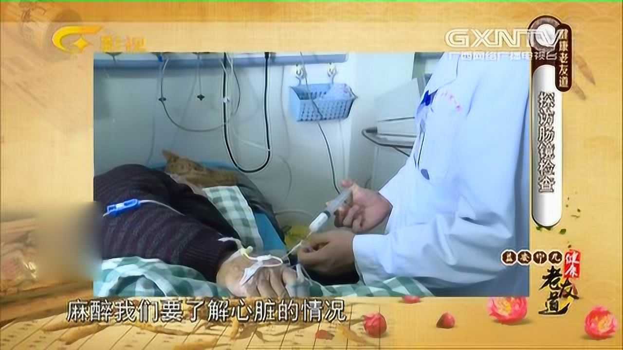 探访肠镜检查全过程，真是火眼金睛肠道里可被一览无余_高清