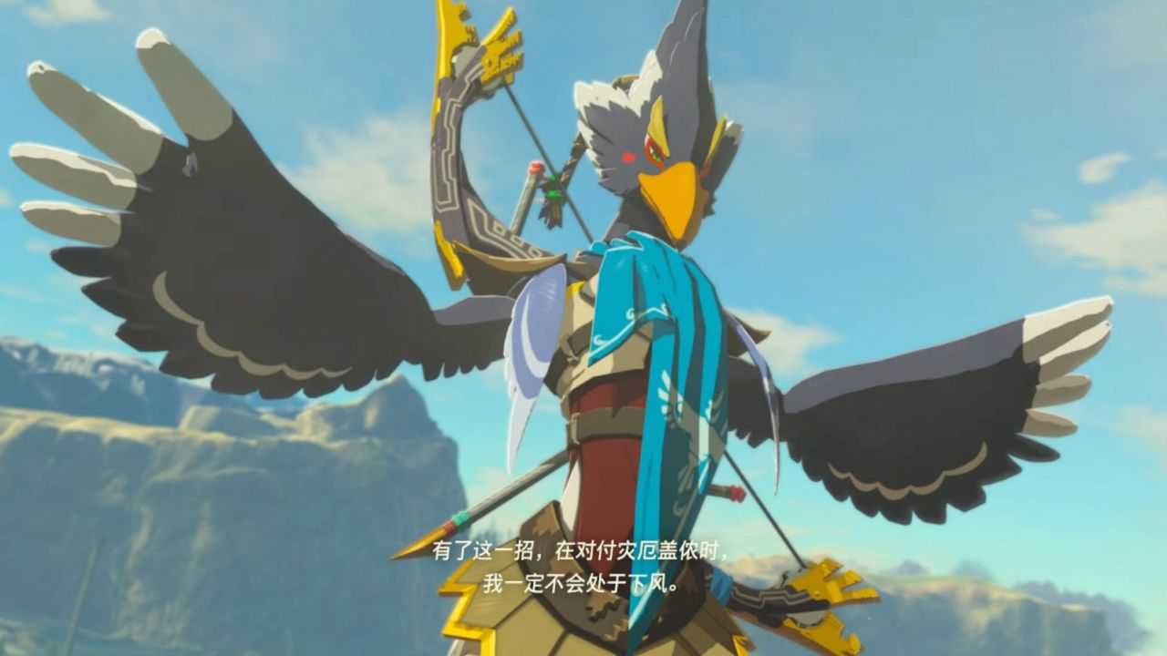 塞尔达传说荒野之息47飞往鸟人国飞行训练场风之神兽回忆