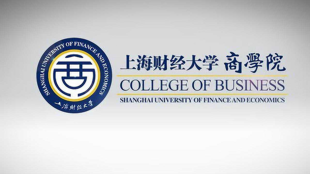 上海财经大学商学院院徽动画展示