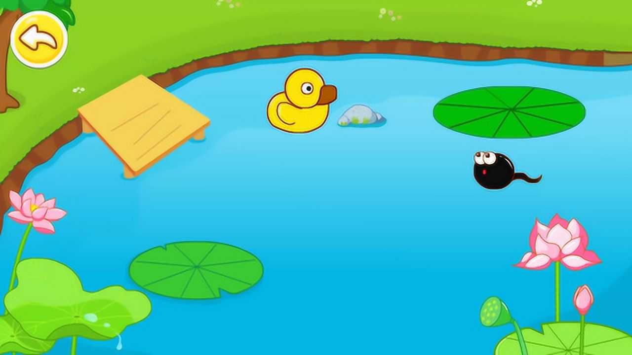 宝宝巴士绘画启蒙池塘里的小蝌蚪给池塘里画上小蝌蚪和小黄鸭吧
