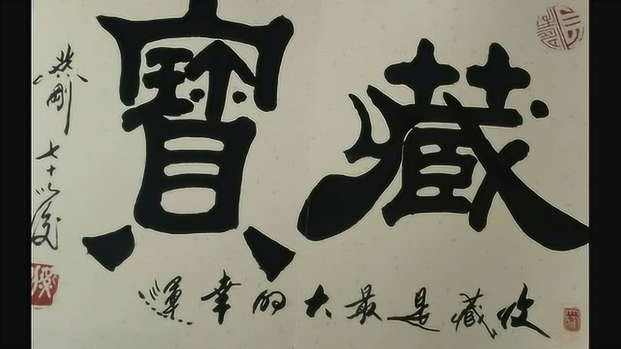 著名书法家李燕刚先生的精品书画