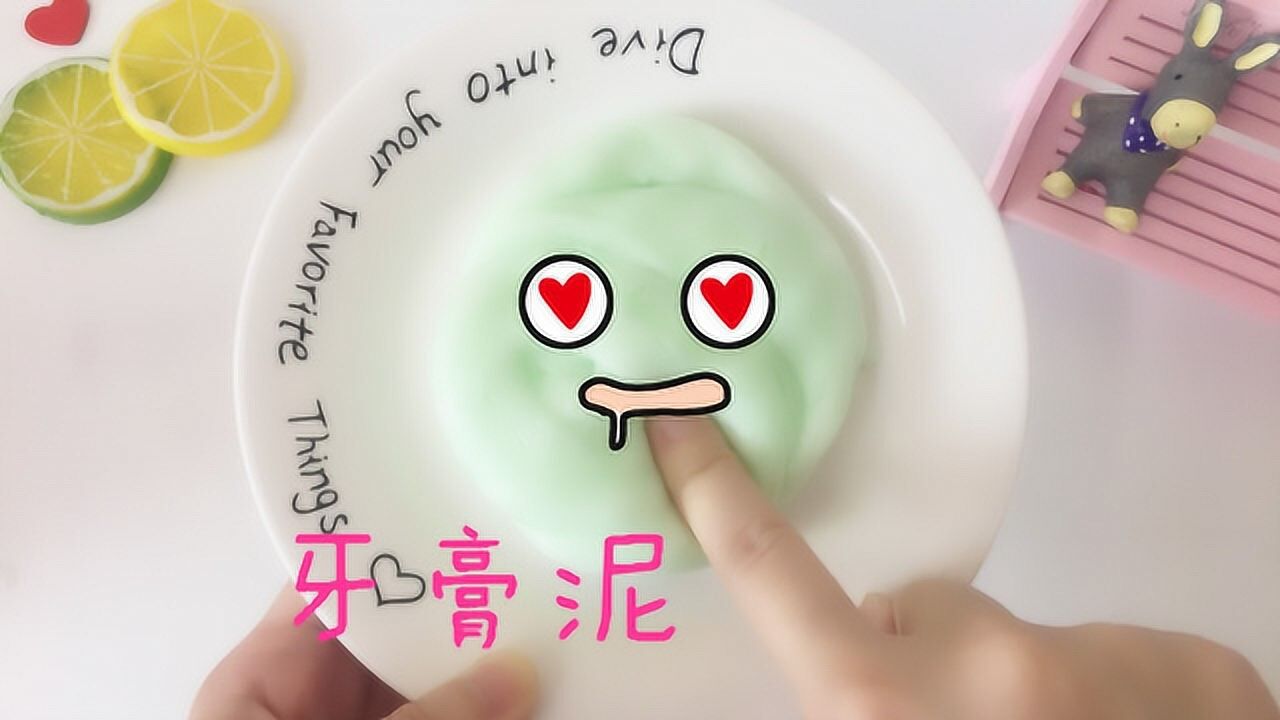 用剃须泡自制无硼砂牙膏泥,简单超柔软,拉伸效果非常棒