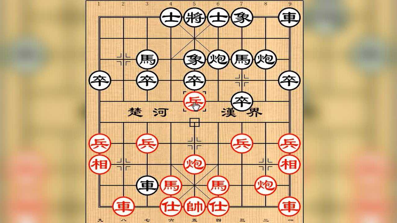 东邪象棋:八卦阵棋谱讲解,中国象棋开局解说_腾讯视频
