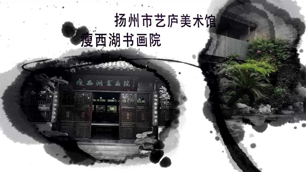 扬州市美术馆