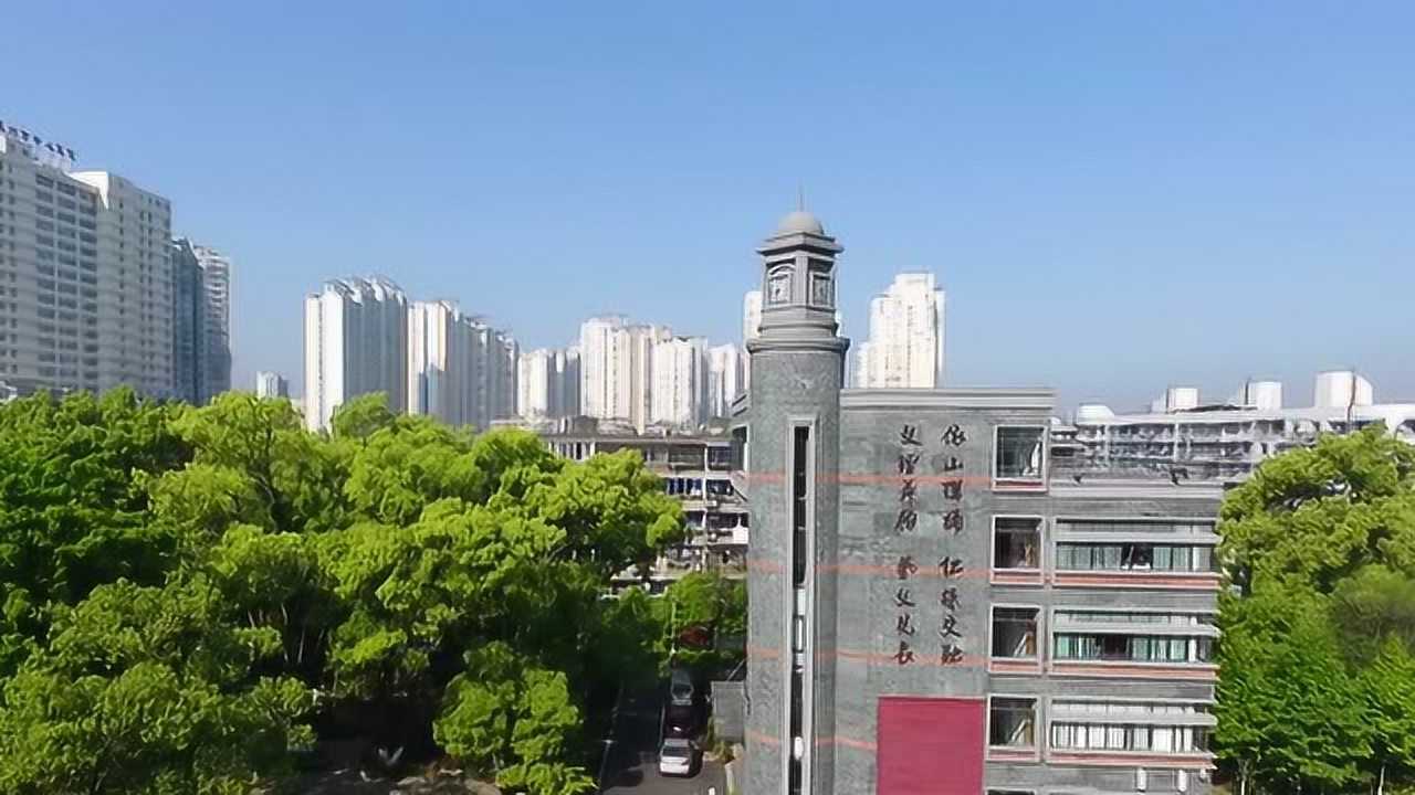 温州市第二中学校园宣传片:《樟里 · 艺文》