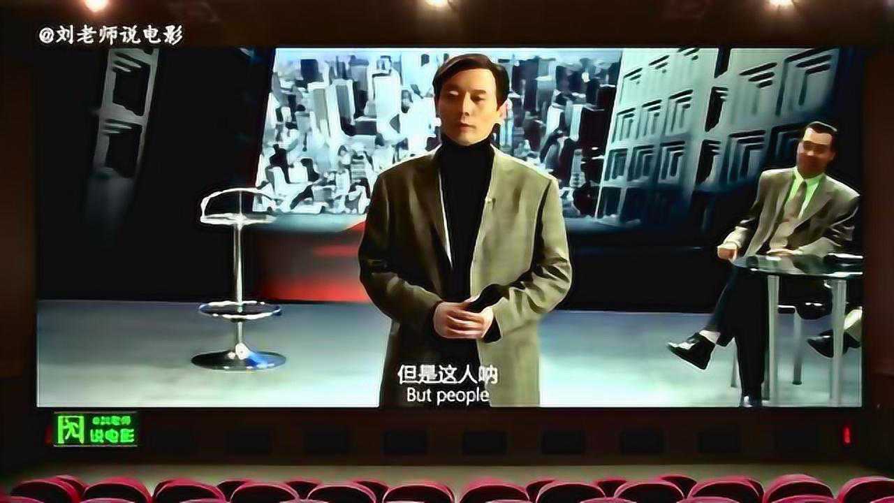刘老师爆笑解说《手机》_高清1080P在线观看平台_腾讯视频