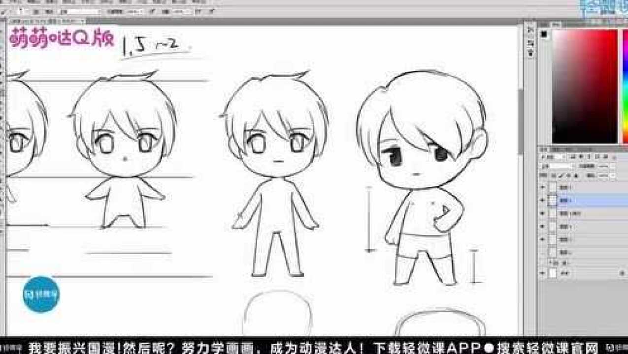 【推荐】电脑手绘教程 电脑绘图教程自学