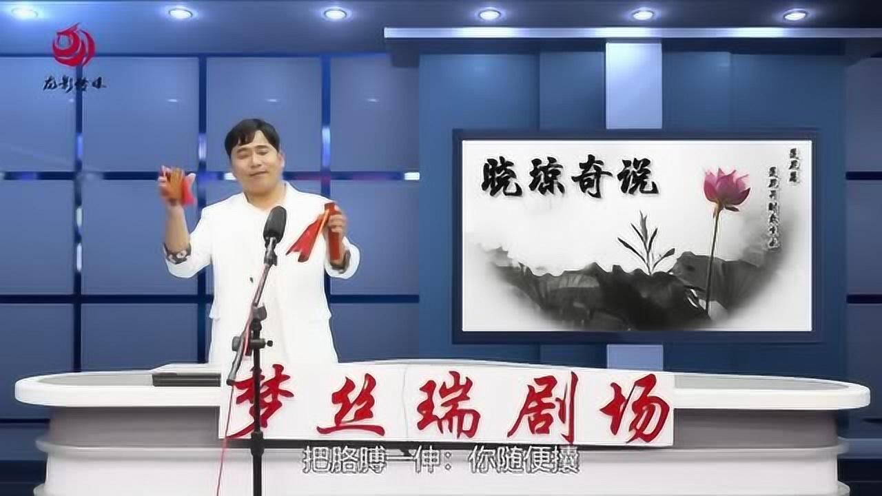 杨晓琼莲花落:说唱医院小护士