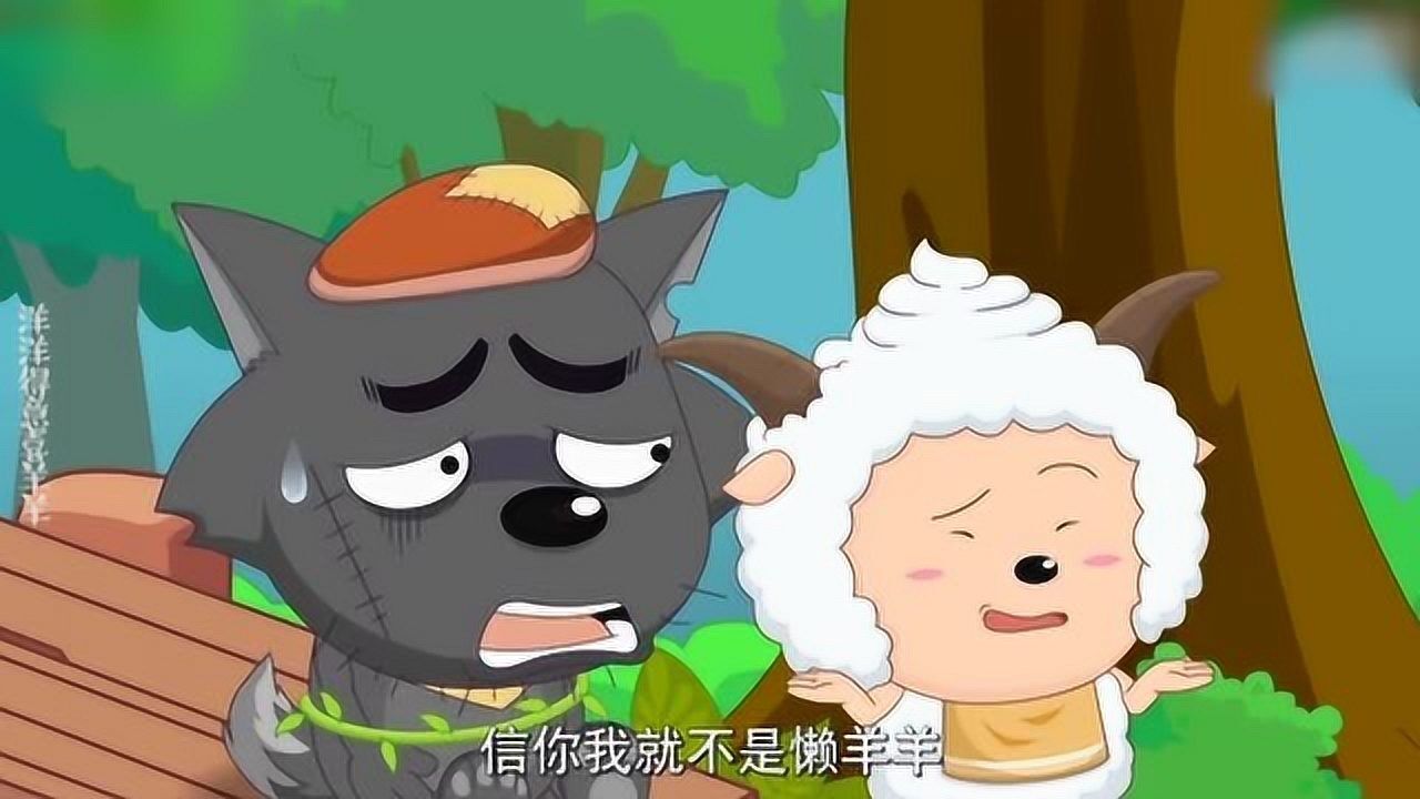 喜羊羊与灰太狼:灰太狼用了劣质产品导致拉肚子了