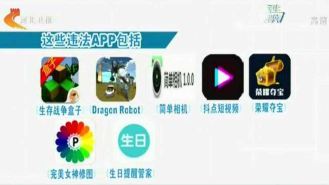 快卸载!最新发现,这10款APP会窃取你的隐私、携带恶意代码!