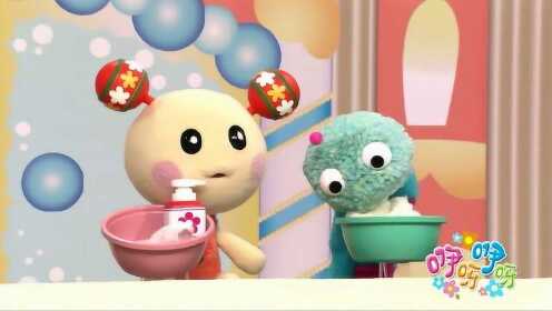 第8季 第25集 汪汪乌糖爱洗澡