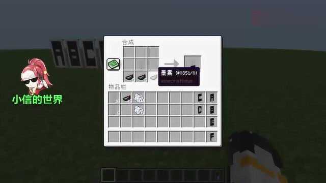 我的世界 Minecraft 做二十四个字母的旗帜