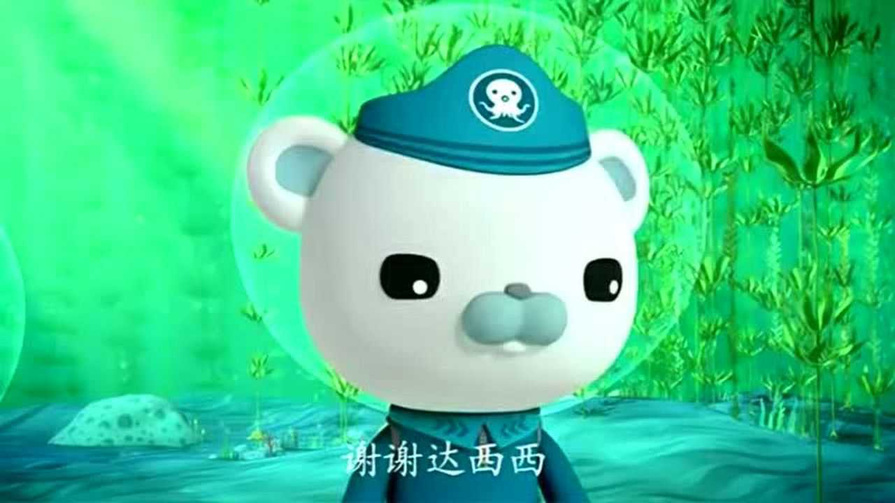 海底小纵队:恐怖之湾的怪兽和灵巧的乌贼