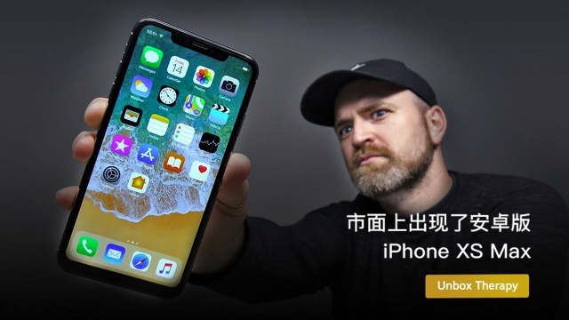 市面上出现了安卓版 iPhone XS Max