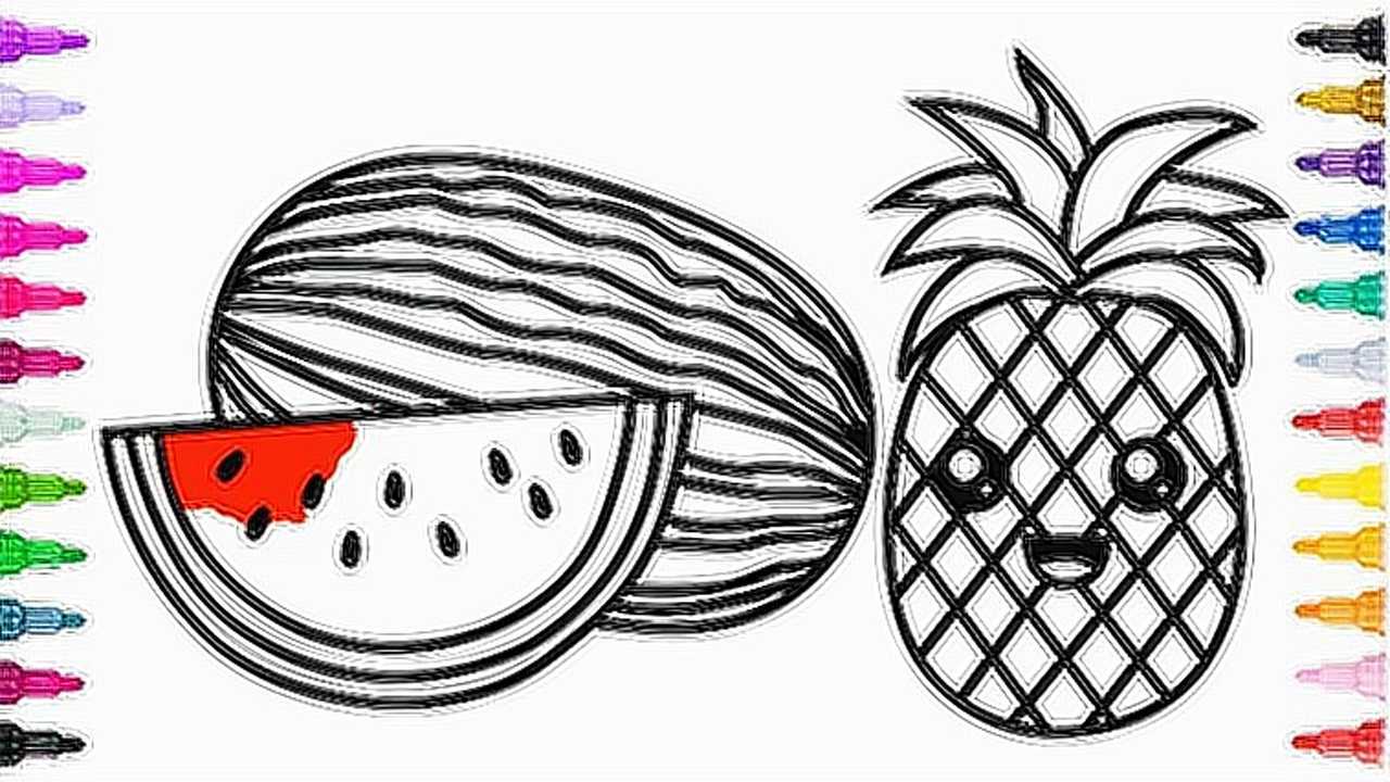 趣味简笔画:画西瓜,菠萝玩玩_腾讯视频