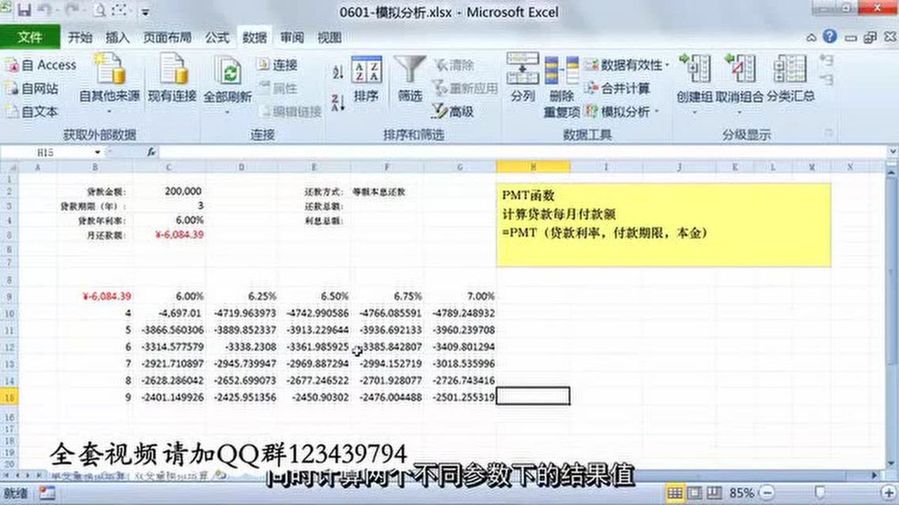 excel怎么读_excel表格的基本操作_高清1080P在线观看平台_腾讯视频
