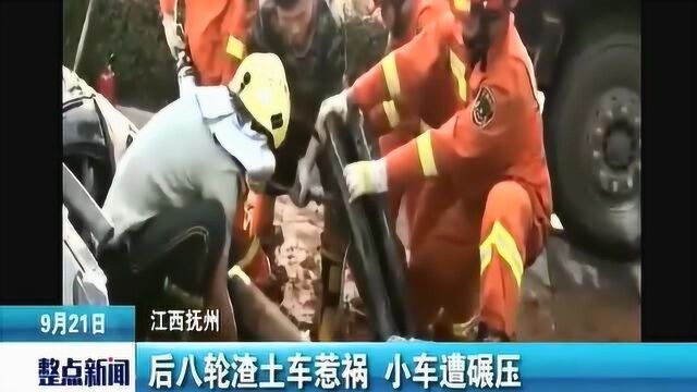 后八轮渣土车惹祸,小车遭碾压