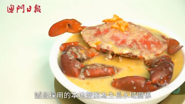 味力澳门:爆膏鲜甜 诚昌水蟹粥食过返寻味