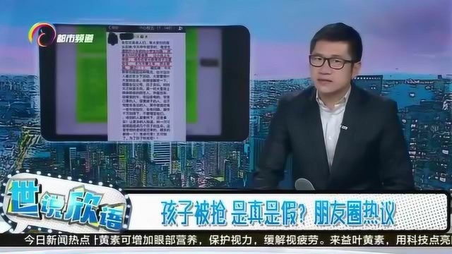 北市区很“背时”,再现孩子被偷事件,微信视频引关注