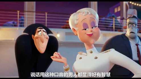 中文特效字幕-2018喜剧动画片《精灵旅社3：疯狂假期》预告片
