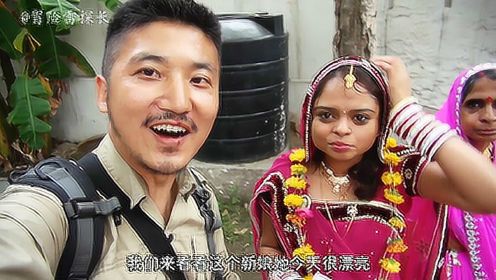 80%的印度女人婚前不知道自己的丈夫什么样，比中国旧社会还落后