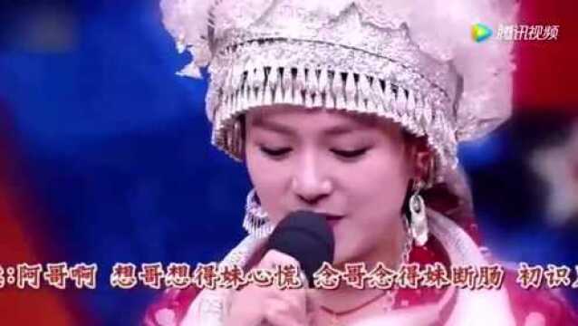 《天天向上》贵州苗族姑娘杨一方!苗语歌让人耳朵怀孕啊!