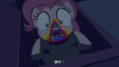 《小马宝莉》碧琪变成了饼干丧尸!