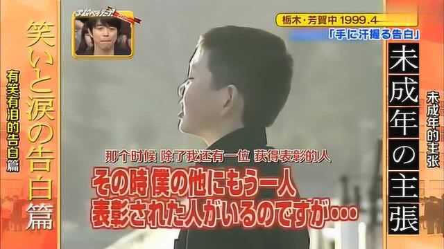 《校园疯神榜》男生当着全校面给和他一样是学霸的妹子表白!