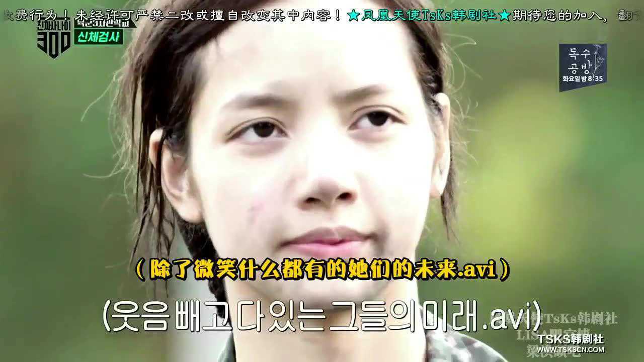 真正男子汉lisa部分