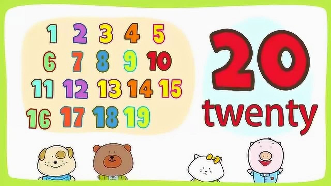英文数字歌曲1-20,幼教必唱!_高清1080P在线观看平台_腾讯视频