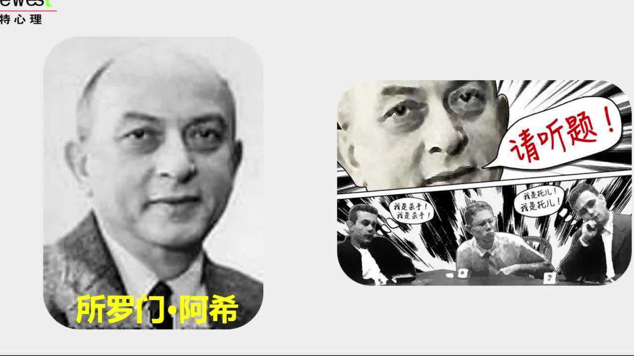 心理学“从众实验”——秒懂心理_高清1080P在线观看平台_腾讯视频
