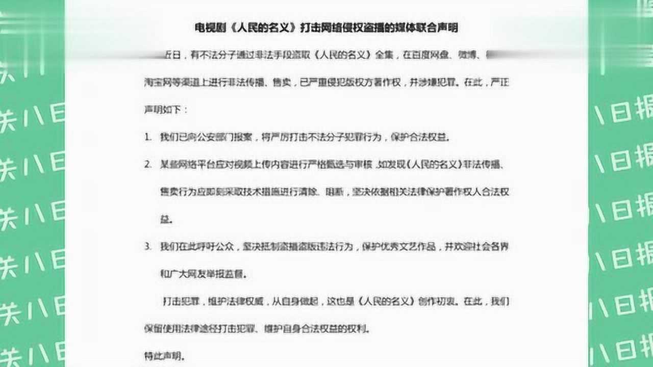 人民的名义全集泄露画面竟标记是送审样片