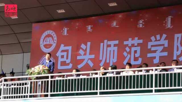 包头师范学院建校60周年,鲁健回母校送祝福