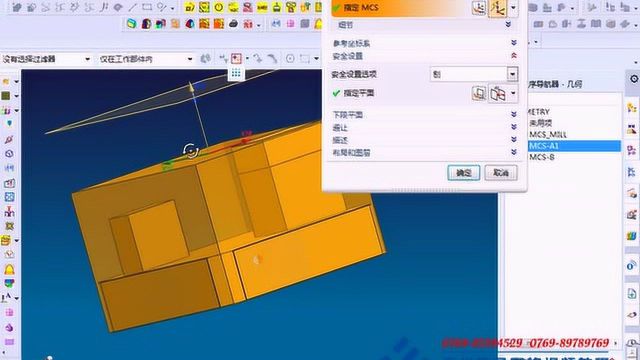 UG10.0加工模块加工坐标系的设定