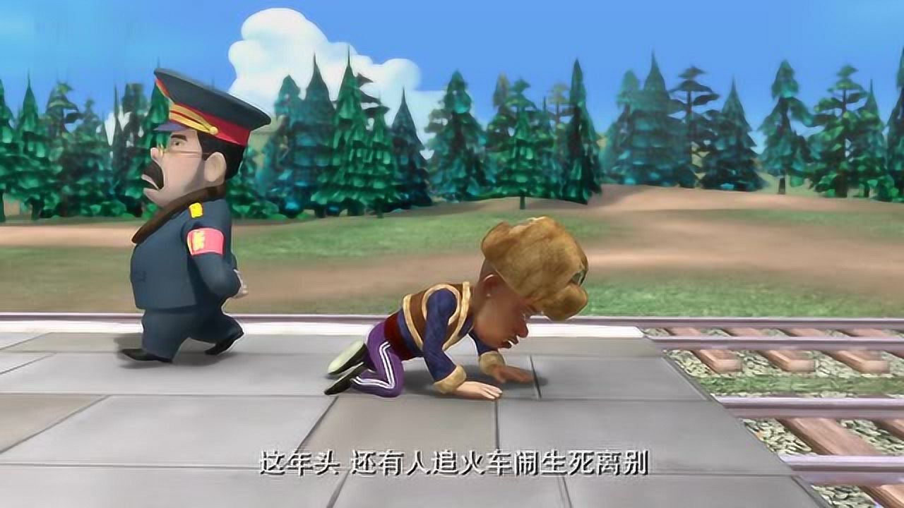 熊出没火车站上演离别却是个开心结局