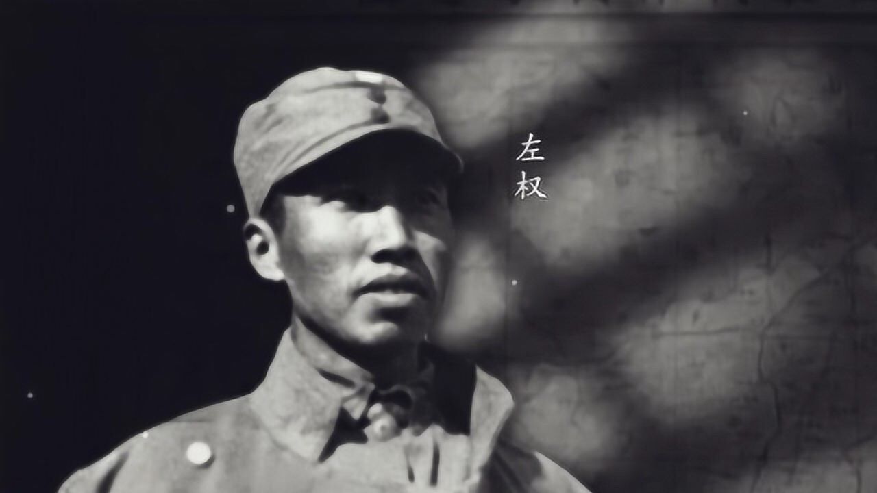抗日名将左权热血卫中华_高清1080P在线观看平台_腾讯视频