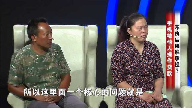 手机被他人操作贷款,不良后果由谁承担?