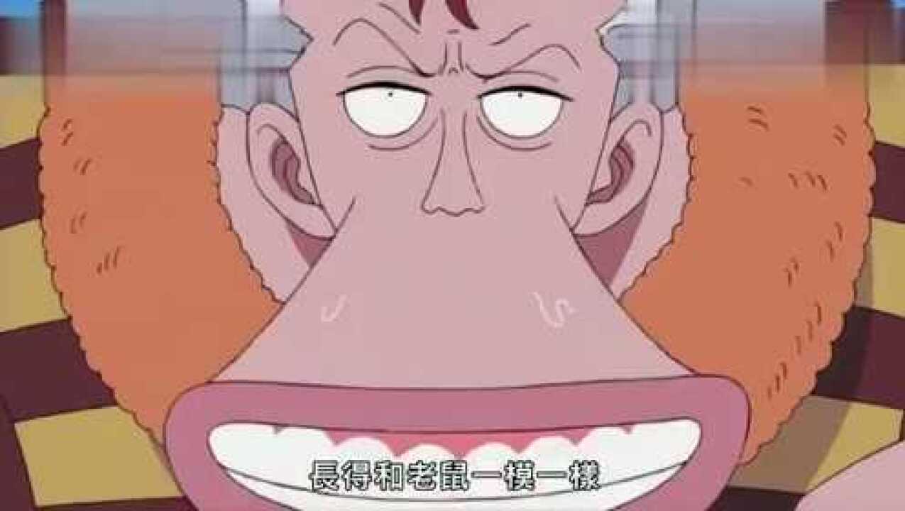 海贼王阿龙与海军勾结,用钱收买老鼠上校_高清1080P在线观看平台_腾讯视频