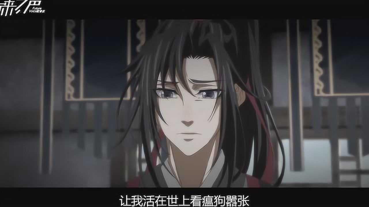 魔道祖师方言版 12集