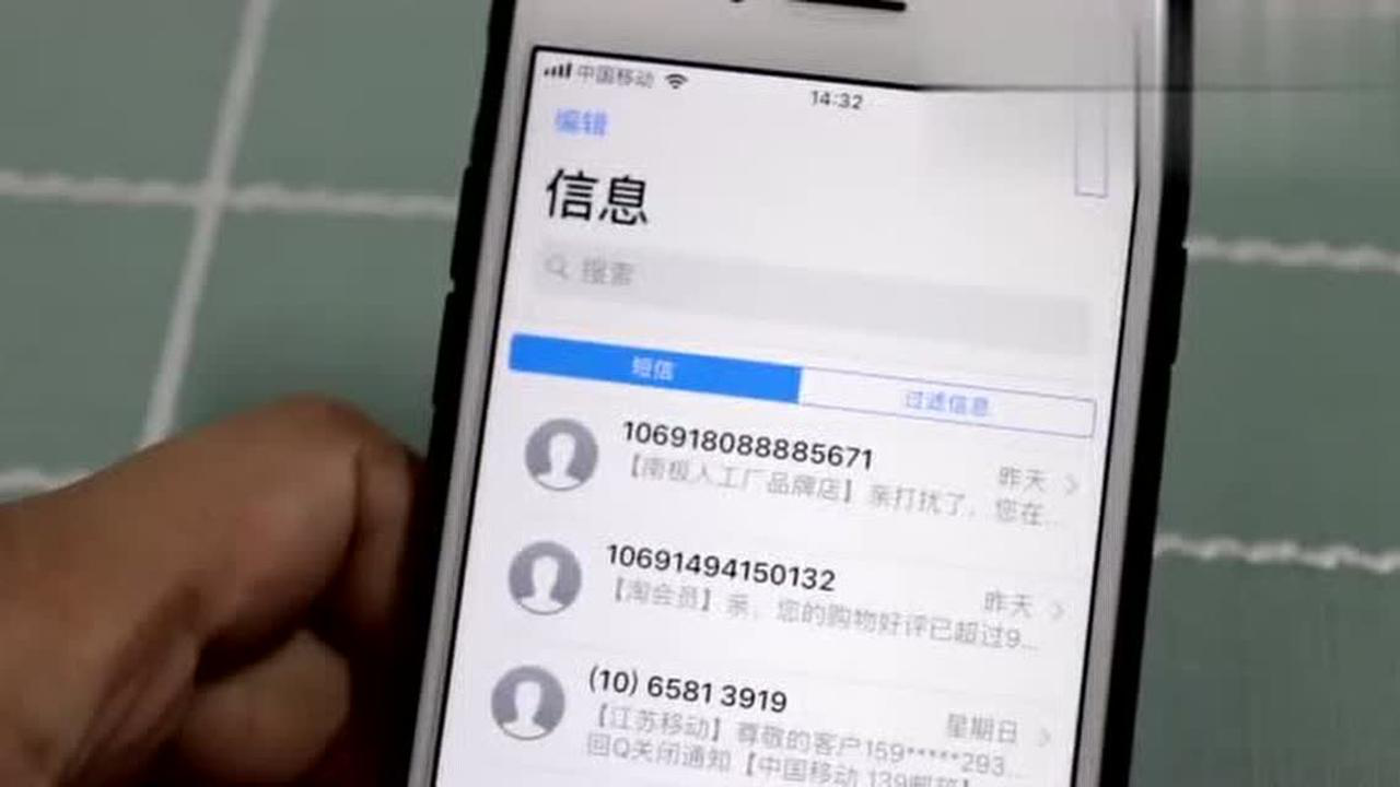 手机短信时间设置方法视频教程