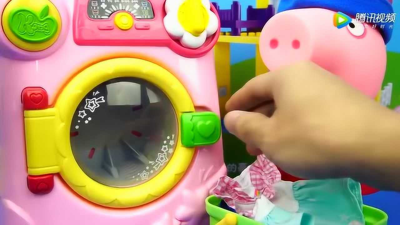 《玩乐三分钟》玩具猪宝宝佩奇自己动手洗衣服