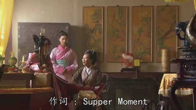 Supper Moment深情唱的《无尽》现场版